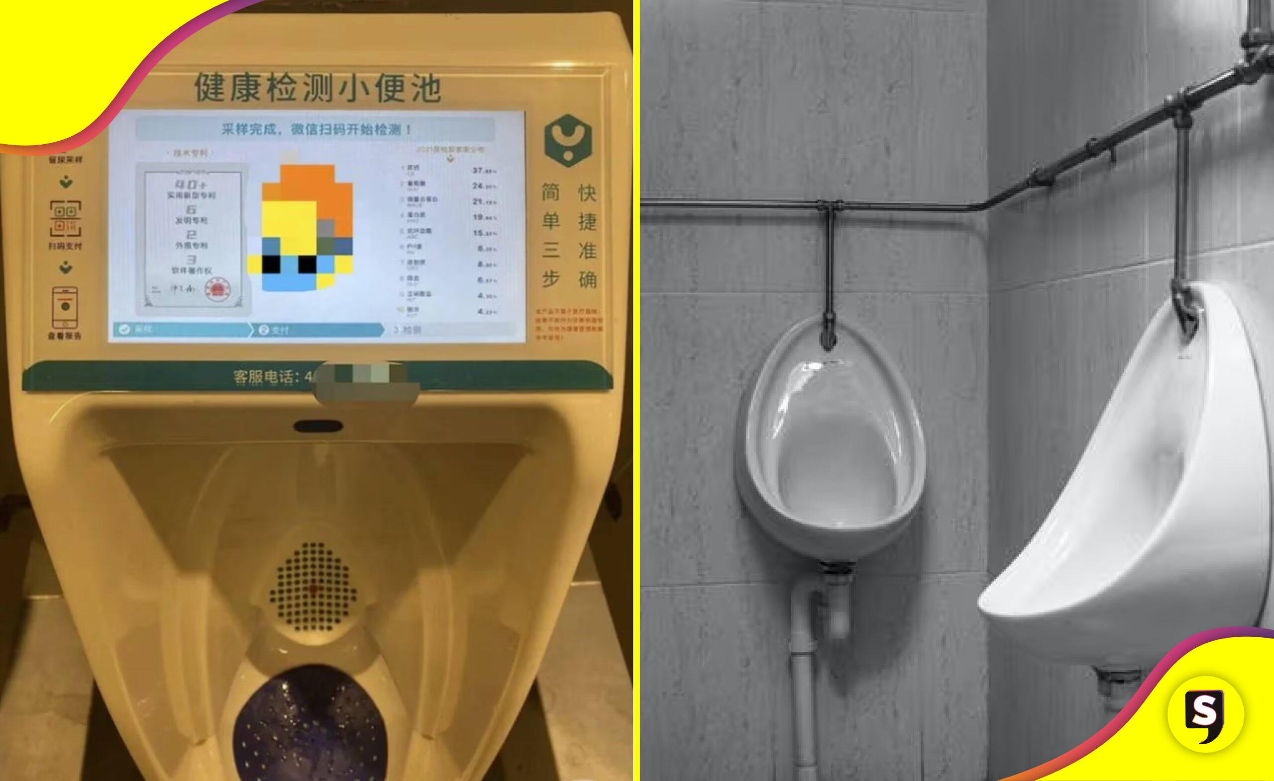 China urinarios pruebas de orina